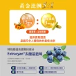 【Bioline 星譜生技】Go晶明_特添加去醣基歐洲藍莓.OMEGA3.KEMIN葉黃素.玉米黃素2盒(共60顆)