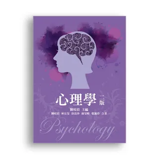 心理學 第二版 2015年