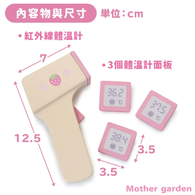 【Mother garden】木製體溫計套組