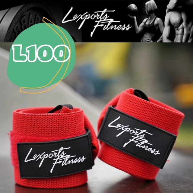【LEXPORTS 勵動風潮】重量訓練健身護腕 / 超重磅彈力－強硬型/L100(護腕 強硬 健身 重訓)