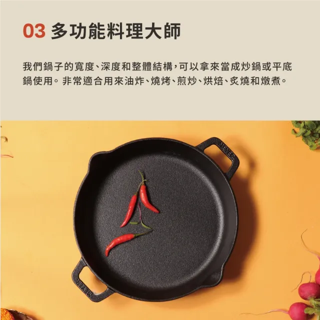 【MEYER 美亞】鑄鐵鍋 雙耳平底鍋26cm (IH/電磁爐/烤箱適用)