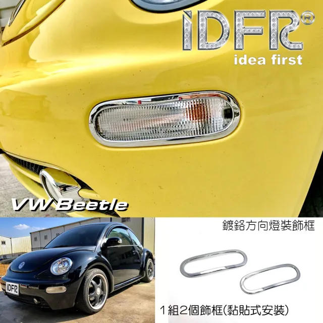 【IDFR】VW 福斯 Beetle 金龜車 1999~2005 鍍鉻銀 方向燈框 飾貼(車燈框 方向燈框 前保桿飾框)