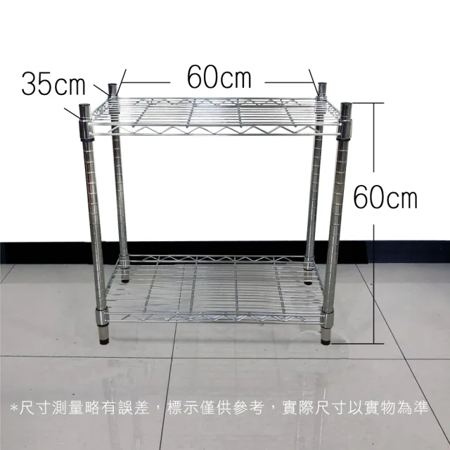 【Qi Mei 齊美】鐵力士鍍鉻萬用收納二層架60x35x60cm(外銷日本/倉儲架/鐵架/收納架/置物架)