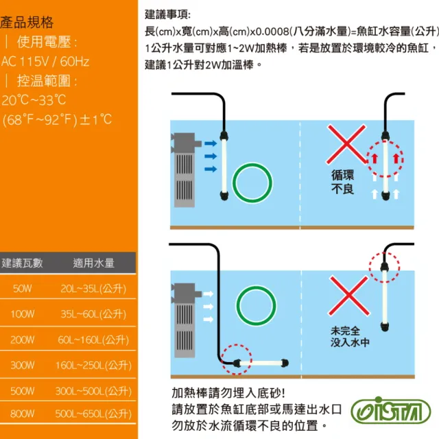 【ISTA 伊士達】電子防爆控溫器 300W NEW 控溫型加熱棒(防空燒防爆玻璃設計)