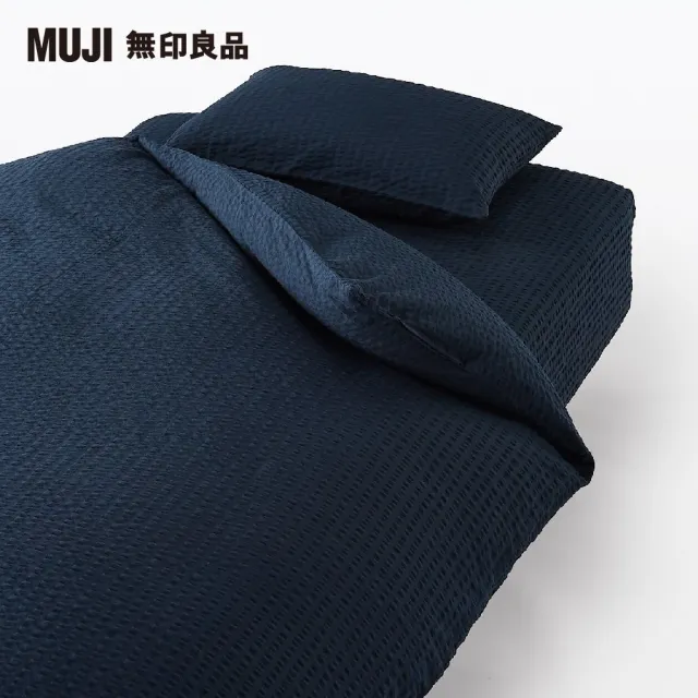 【MUJI 無印良品】棉凹凸織被套/Q/雙人加大/深藍