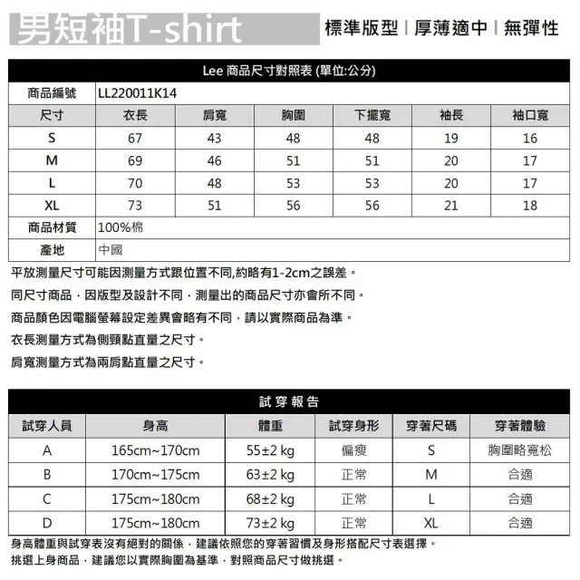【Lee】出清品-男裝 短袖T恤 / 滑板元素 經典白 標準版型 / X-LINE 系列(LL220011K14)