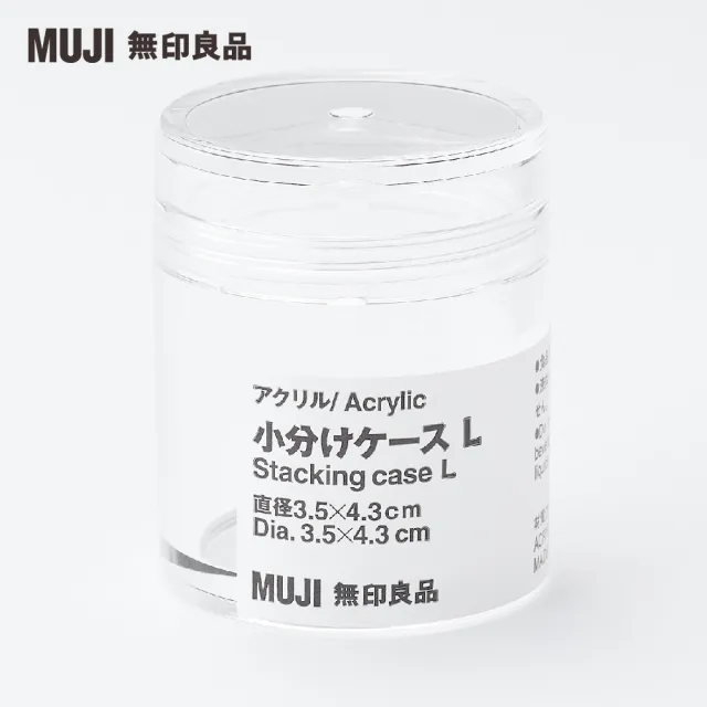 【MUJI 無印良品】壓克力分裝盒
