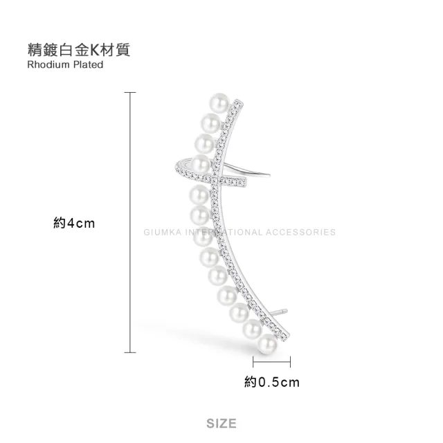 【GIUMKA】珍珠耳環．情人節禮物．純銀耳針