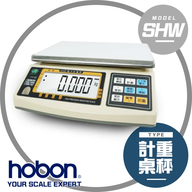 【HOBON】SHW-工業用電子計重秤(秤盤尺寸235x295mm)