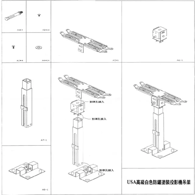 【OPTOMA投影機吊掛架】OPTOMA投影機專用吊架(投影機OPTOMA吊掛架)