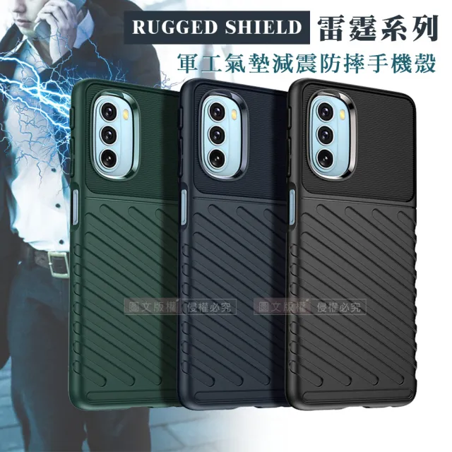 【RUGGED SHIELD 雷霆系列】Motorola moto g51 5G 軍工氣墊減震防摔手機殼