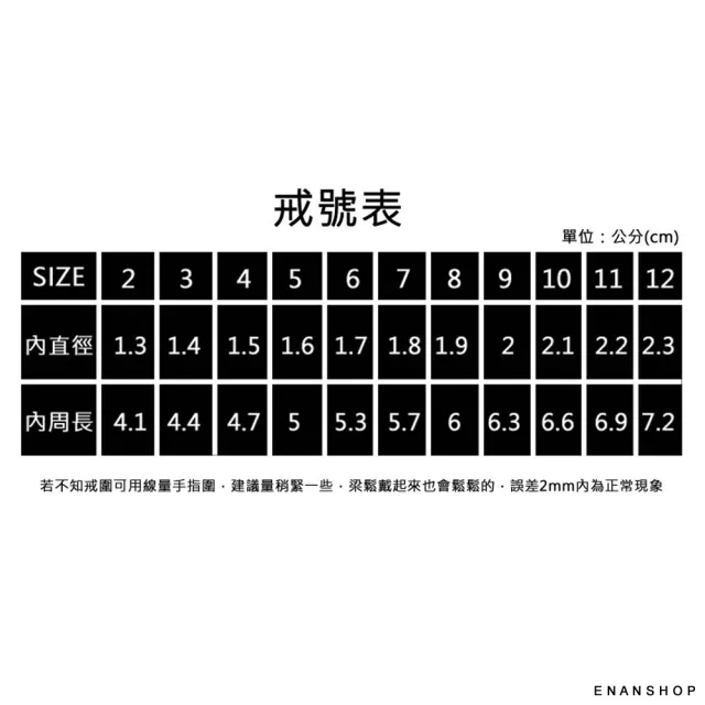 【ENANSHOP 惡南宅急店】素面簡約戒指 情侶對戒 尾戒 防小人 韓國流行 戒指-0043C