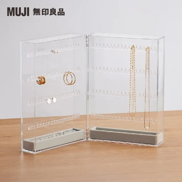 【MUJI 無印良品】灰絨內盒/戒指用.可對應壓克力項鍊耳環收納/左右對開型