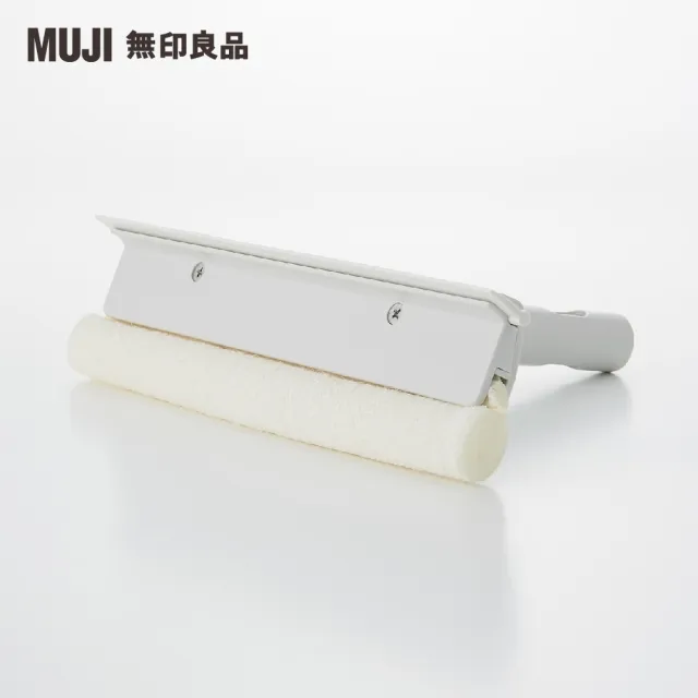 【MUJI 無印良品】掃除系列/玻璃清潔刮把