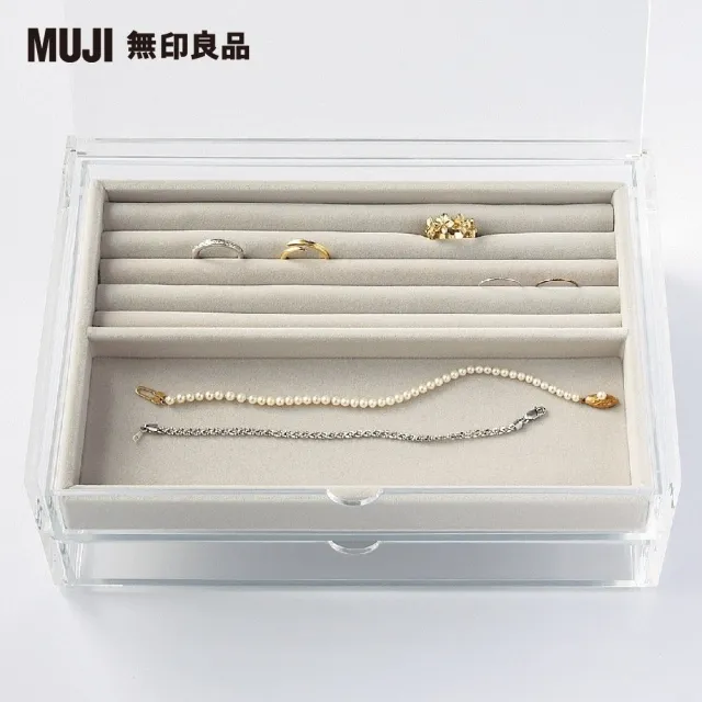 【MUJI 無印良品】灰絨內盒.可堆疊.大/戒指小物用