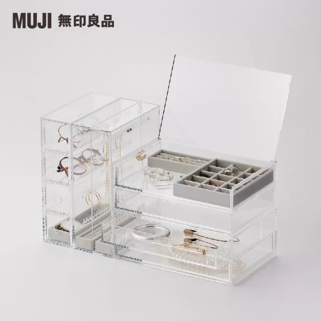 【MUJI 無印良品】灰絨內盒/小物用.可對應壓克力項鍊耳環收納/左右對開型