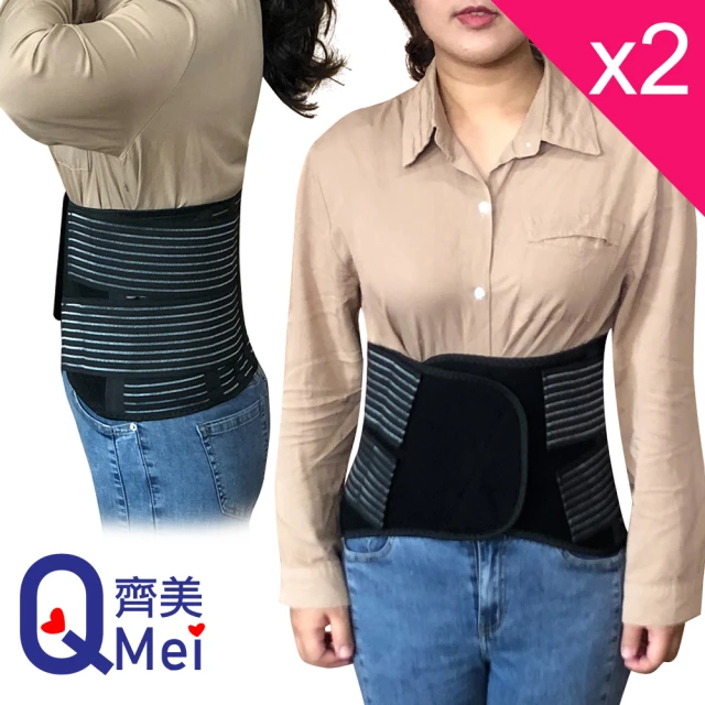 Qi Mei 齊美 35%高竹炭 透氣舒適竹炭挺立護腰2入組-台灣製(痠痛藥布 運動 護具)