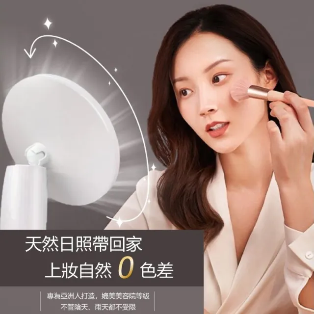 【Obeauty 奧緹】LED化妝小魔鏡/補光燈/美肌燈/小夜燈-三檔可調-明星名模網紅指定款(UFS-120)