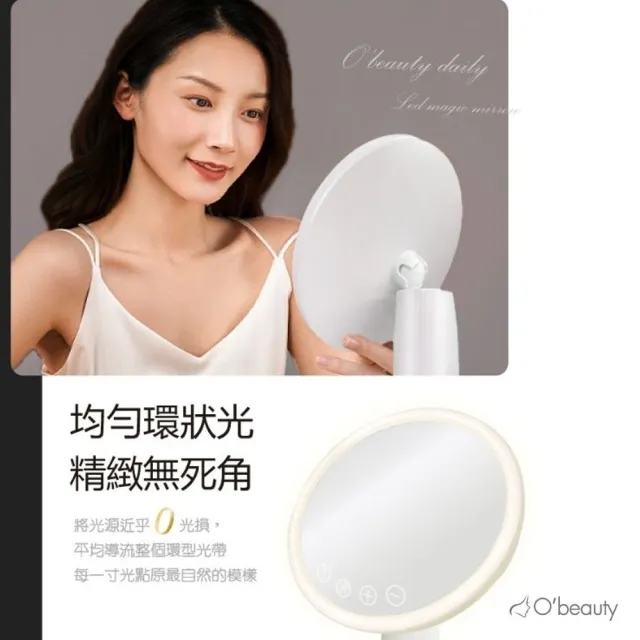 【Obeauty 奧緹】LED化妝小魔鏡/補光燈/美肌燈/小夜燈-三檔可調-明星名模網紅指定款(UFS-120)