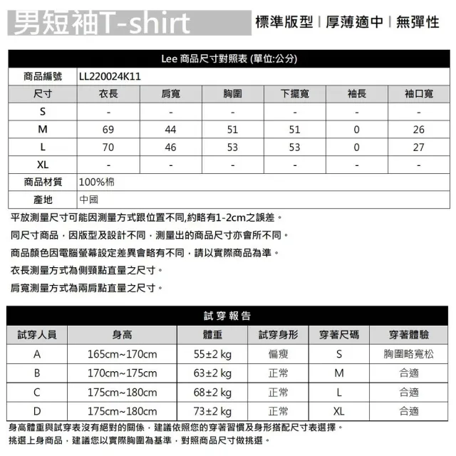 【Lee】男裝 休閒背心 / 全新旅程 無袖背心 塗鴉黑 標準版型 / X-LINE 系列(LL220024K11)