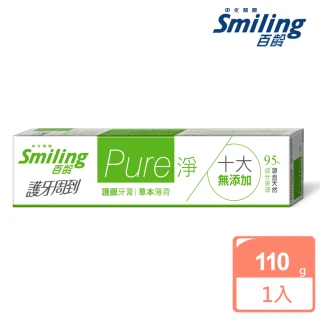 【Smiling 百齡】Pure淨護齦牙膏-草本薄荷110g(95%成份源自天然)