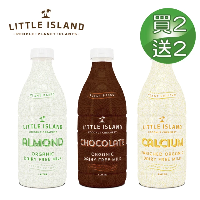 【壽滿趣-買2送2】LITTLE ISLAND紐西蘭小島有機植物奶1L-4件組(低醣杏仁/高鈣/巧克力)