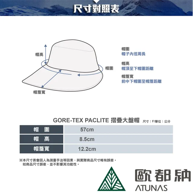 【ATUNAS 歐都納】GORE-TEX PACLITE防水透氣折疊大盤帽(A1AHDD03N深紫/戶外休閒/旅遊/登山健行/輕量好攜帶)