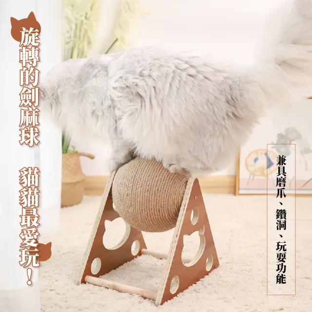實木造型貓抓球(不掉屑 耐磨 貓抓板 貓抓柱 劍麻球 貓玩具 貓咪磨爪 麻繩玩具 禮物)