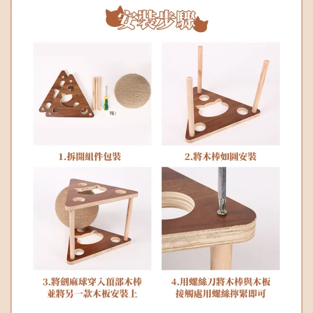 實木造型貓抓球(不掉屑 耐磨 貓抓板 貓抓柱 劍麻球 貓玩具 貓咪磨爪 麻繩玩具 禮物)