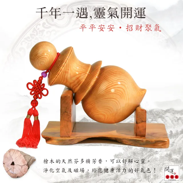開運方程式】台灣檜木轉運文昌筆木雕擺件附實木底座(17-19公分款