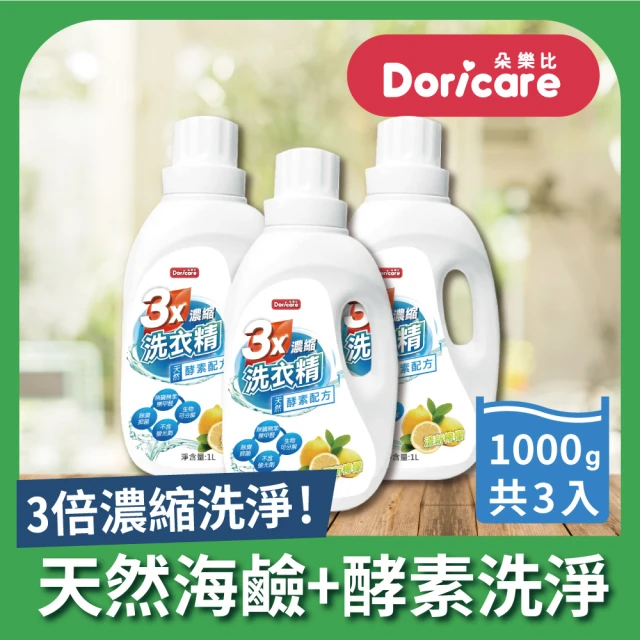 【Doricare 朵樂比】三倍濃縮酵素洗衣精(1000mlX3瓶)