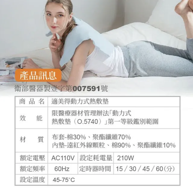 【COSYMED 適美得】動力式熱敷墊H-02(ㄇ型50x58cm 肩頸適用 二年保固 濕熱電熱毯)