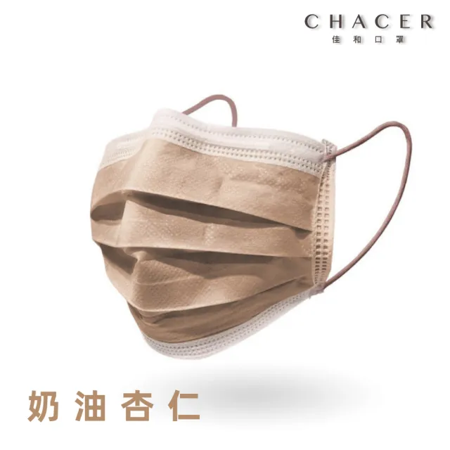 【CHACER 佳和】成人小顏-大童-醫用口罩-經典大地系(雙鋼印/10片)