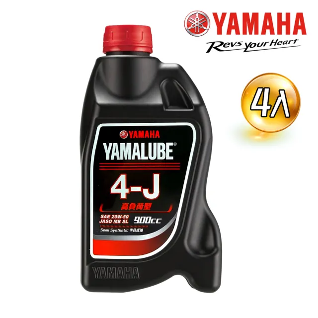 【YAMAHA 山葉】4-J 20W-50 四行程機油 900cc(高負荷型 4入組 YAMALUBE)