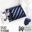 【THE GENTRY 紳】時尚紳士男性領帶六件禮盒套組-藍白斜紋款(精美禮盒裝-送禮、禮物)