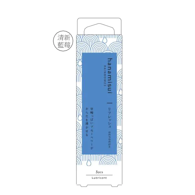 【花美水】Refresh-清新藍莓潤滑凝膠(1.7gx3支/盒)