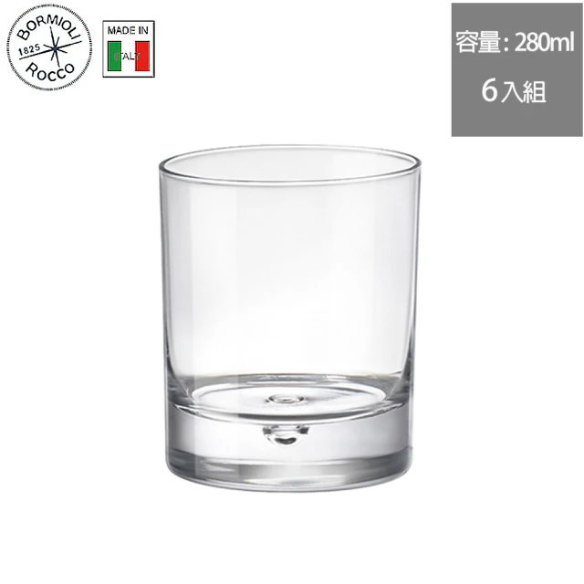 Bormioli Rocco 義大利製威士忌杯 280ml Bar系列 6入組(威士忌杯)