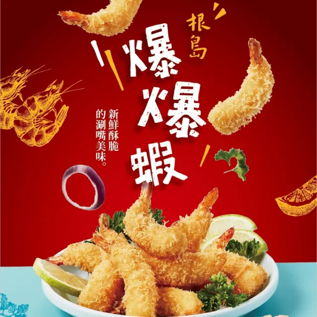 【大成】根島爆爆蝦｜10盒組︱（100g／包）︱大成食品(海鮮 草蝦 蝦米花 無硼砂 無添加)