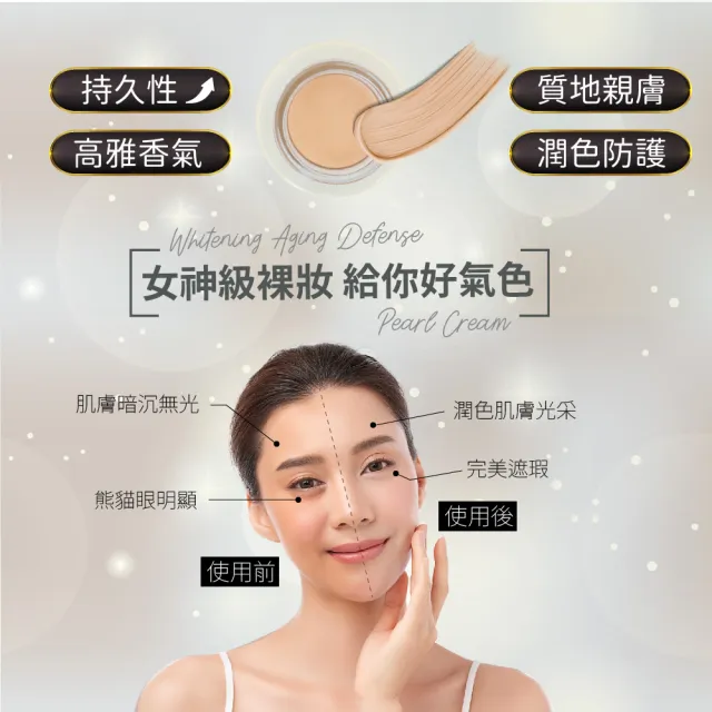 【AUS LIFE 澳思萊】BC珍珠美白淡斑霜(珍貴珍珠粉成分 微潤色提亮膚色)