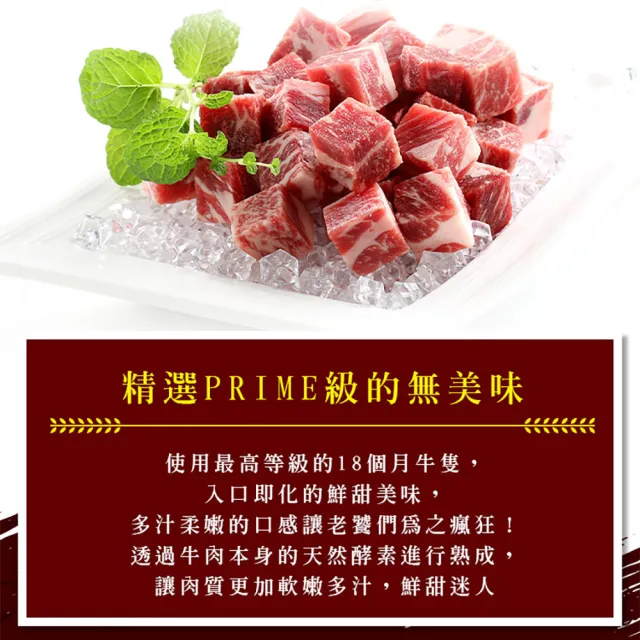 【享吃肉肉】任選999免運 老饕霜降骰子牛肉1包(200g±10%/包)