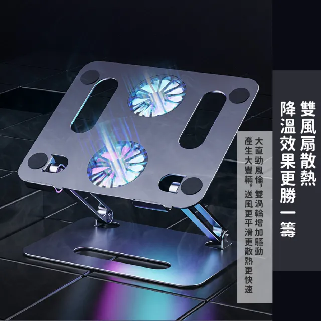 【散熱大王】雙風扇筆電散熱支架 筆記型電腦散熱架(散熱器 筆電架 平板架 電腦架 筆電支架 散熱風扇)