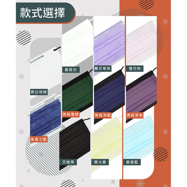【和高】台灣製 成人平面多色醫用口罩-100入(送口罩支撐架 酒精噴霧筆)