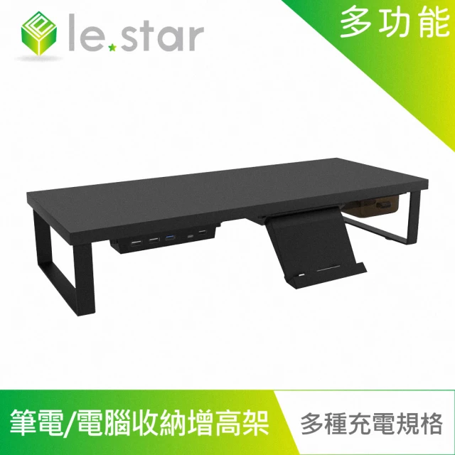 【Lestar】多功能USB3.0筆電、電腦收納增高架