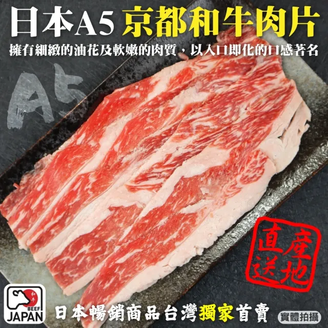 【頌肉肉】日本京都頂級A5和牛肉片(6盒_100g/盒)