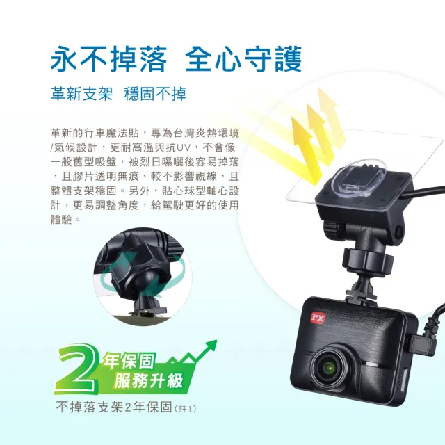 【PX 大通-】A520G PCC-3811汽車行車紀錄器車充組GPS測速提醒行車記錄器1080P夜視高清高畫質