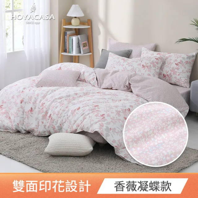 【HOYACASA】100%精梳棉兩用被床包組-香薇凝蝶(雙人-天絲入棉30%)