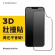 【RHINOSHIELD 犀牛盾】iPhone 13 mini/13/13 Pro/Max 3D壯撞貼 透明/霧面螢幕保護貼(附貼膜輔助工具)