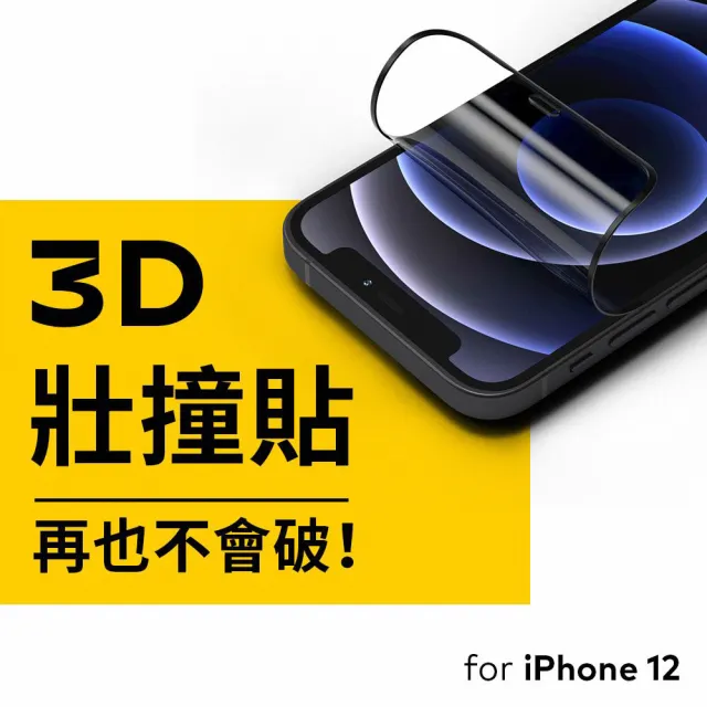 【RHINOSHIELD 犀牛盾】iPhone 12 mini/12/12 Pro/Max 3D壯撞貼 透明/霧面螢幕保護貼(附貼膜輔助工具)