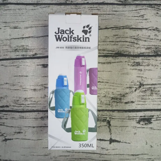 【Jack wolfskin 飛狼】304隨行真空彈跳保溫杯350ml附提袋 JW-806(全新福利品出清)