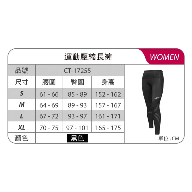 【BodyVine 巴迪蔓】肌穩貼紮運動壓縮長褲-女(運動褲 膝蓋小腿包覆 CT-17255)
